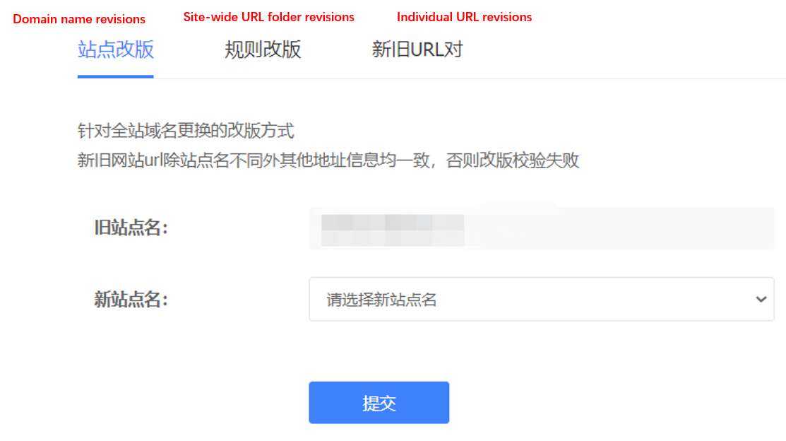 1. Baidu Webmaster Tools - Submit Website Migration Rules (Three Methods)