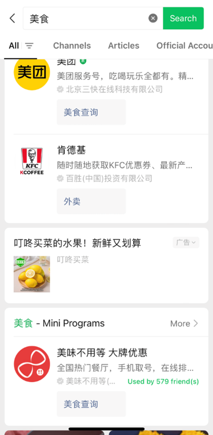1. An example of a boosted WeChat Search result (with its ads tag outlined in red)