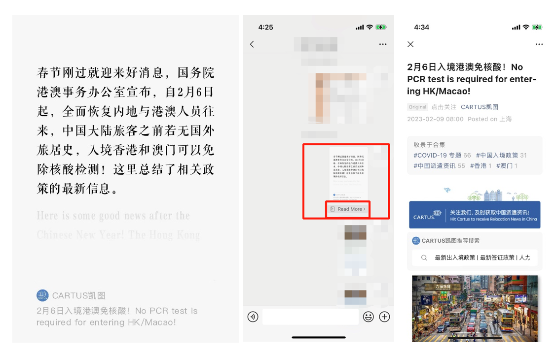 4. How the sharing of underlined extracts from WeChat articles works