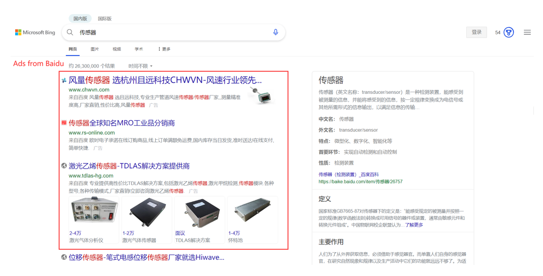 6. Baidu ads showing up at the top of Bing’s search results