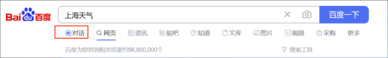 Baidu searches for "Shanghai Weather", "AI Chat" appears at the bottom of the search box-August 2023