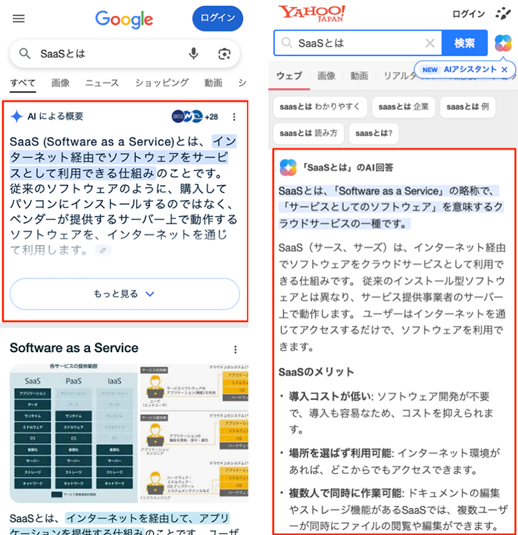 Mobile search results with gen-AI answers comparison of “What is SaaS?”