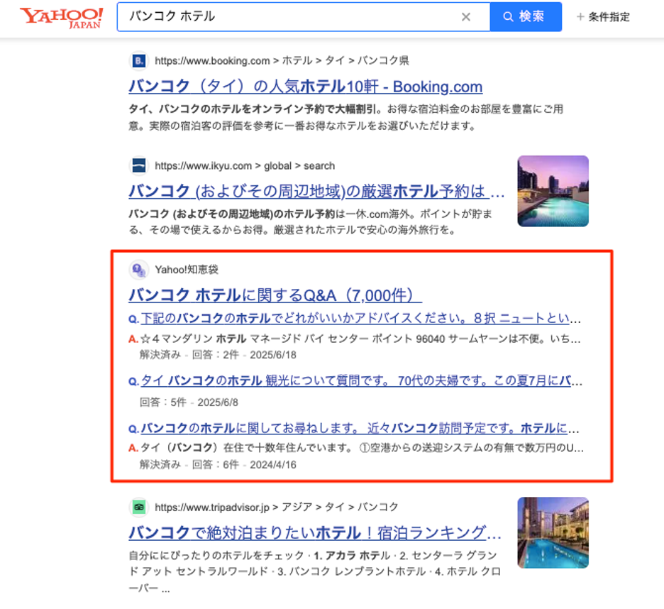 Example of Yahoo Chiebukuro