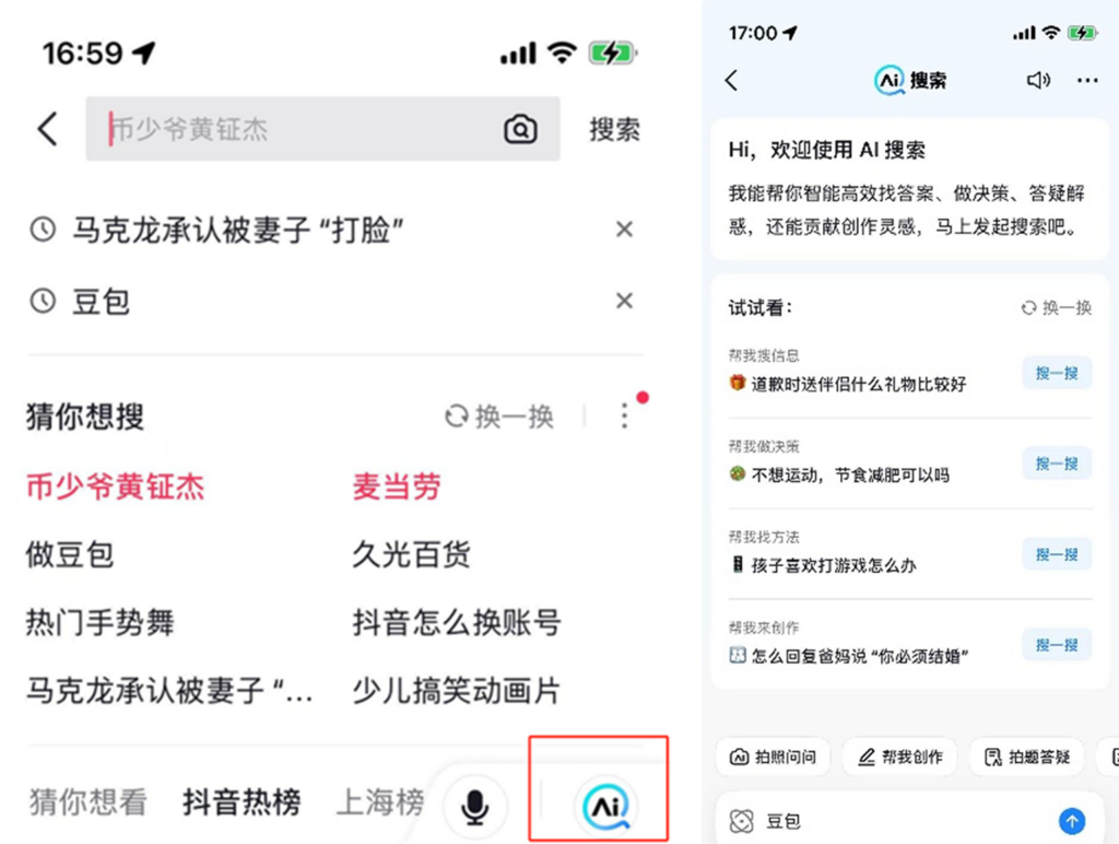 Douyin AI’s Search Button