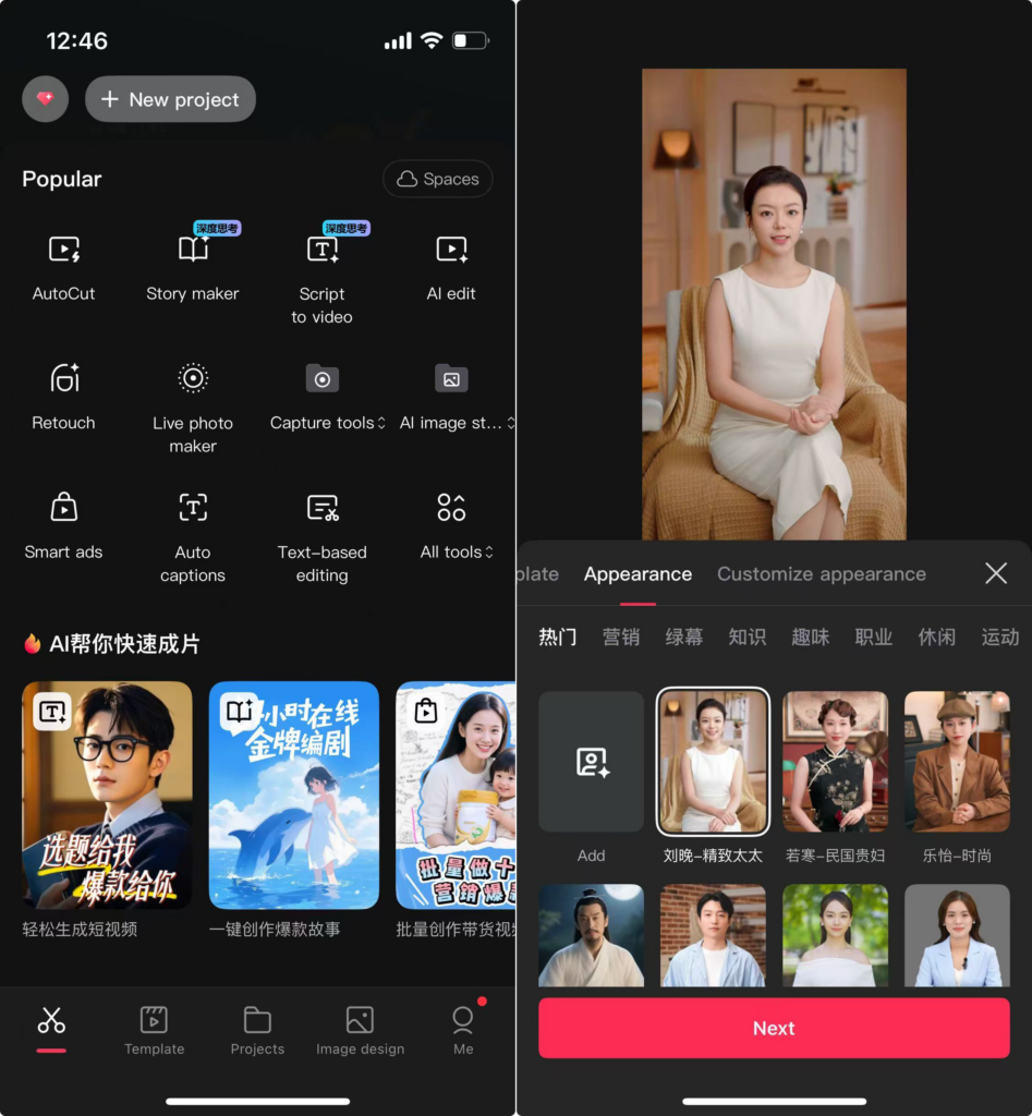 Popular AI Features in Douyin’s Capcut AI avatars in Douyin’s Capcut