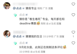 Rednote DianDian’s AI comment robot interacting with users comments