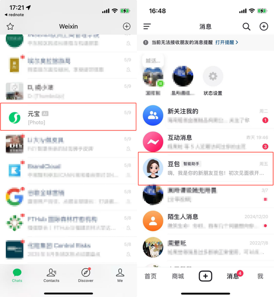 These AI assistants appear in your chats, just like friends. (left) Yuanbao AI in WeChat, (right) Doubao AI in Douyin. 
