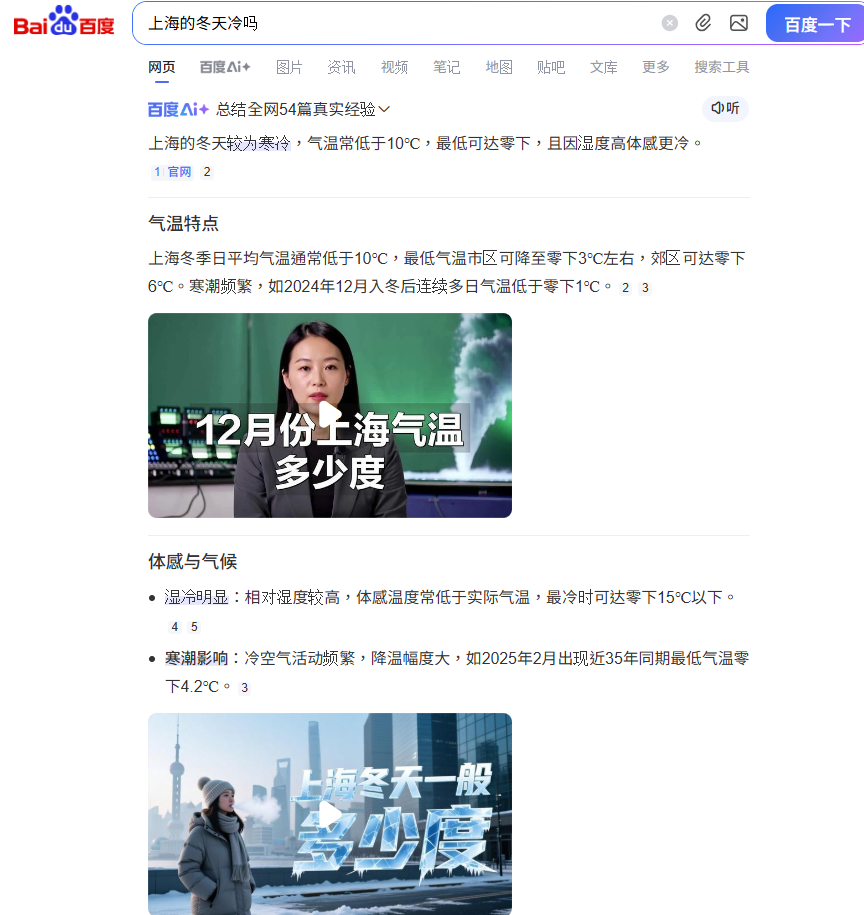 1. Question-form Keywords (Example: Is it cold in winter in Shanghai?)